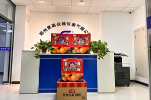心系員工，情滿新春-鄭州貫奧儀器儀表為全體員工發(fā)放新春福利